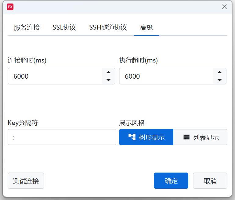 高级选项配置