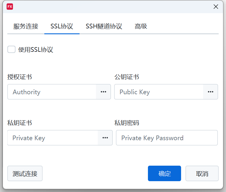 SSL/TLS协议配置